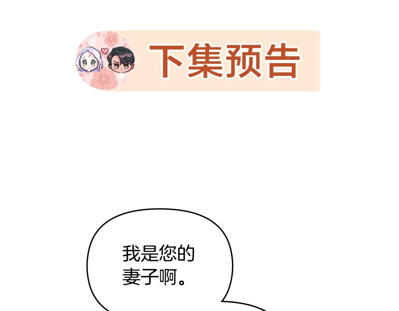 第26话 霸气护短153