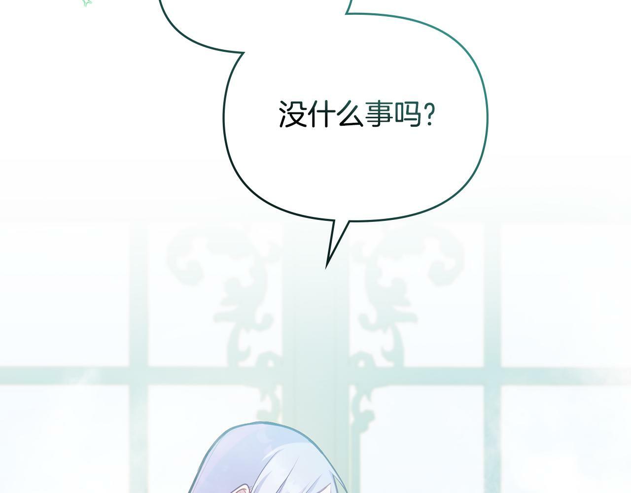 第23话 温柔丈夫给的惊喜19