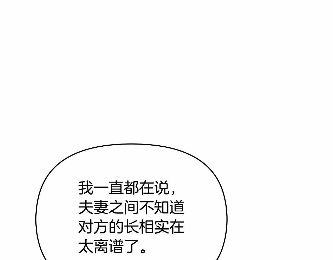 第10话 天大的误会40