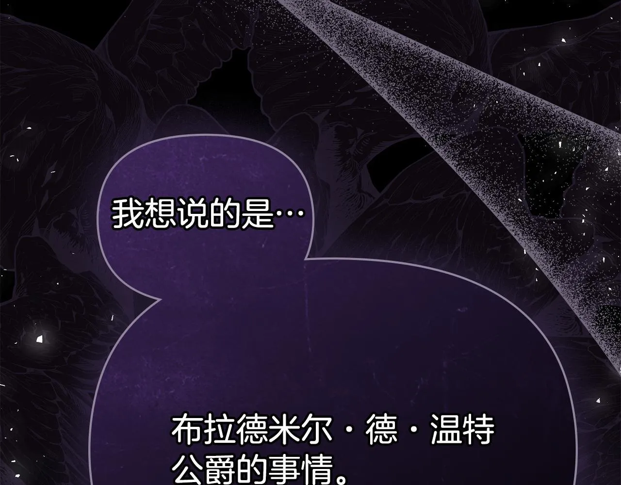 第87话 无理纠缠46