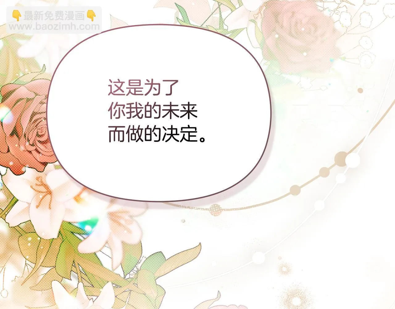 第83话 意外的提议103