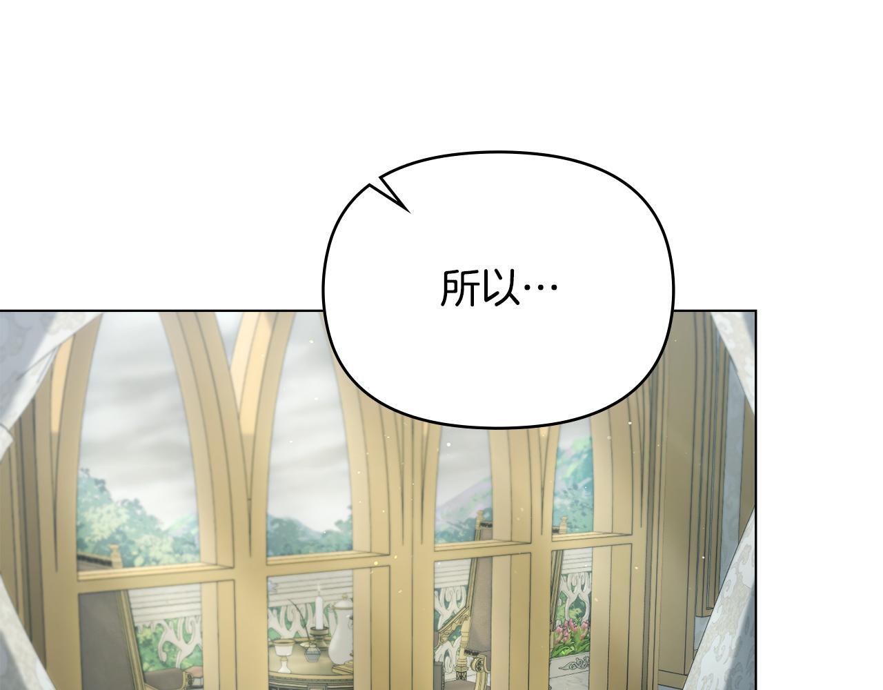 第53话 救救皇女殿下112