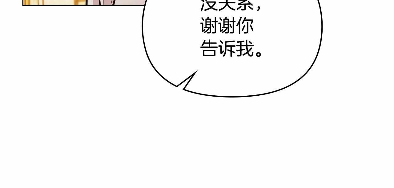 第3话 帅而不自知89