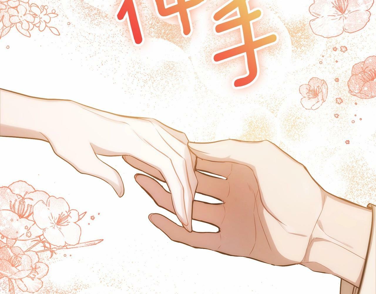 第7话 公爵恋爱脑发言：一切都听我脑婆der！！！39