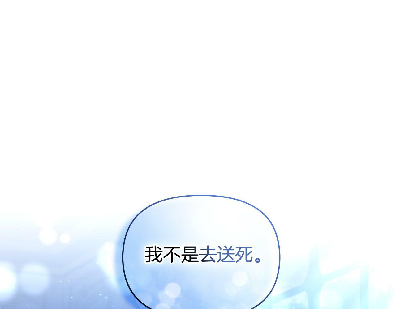 第27话 我是去阻止死亡150