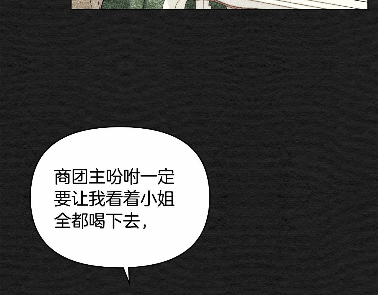 第6话 第一次违背公爵：我睁眼了63