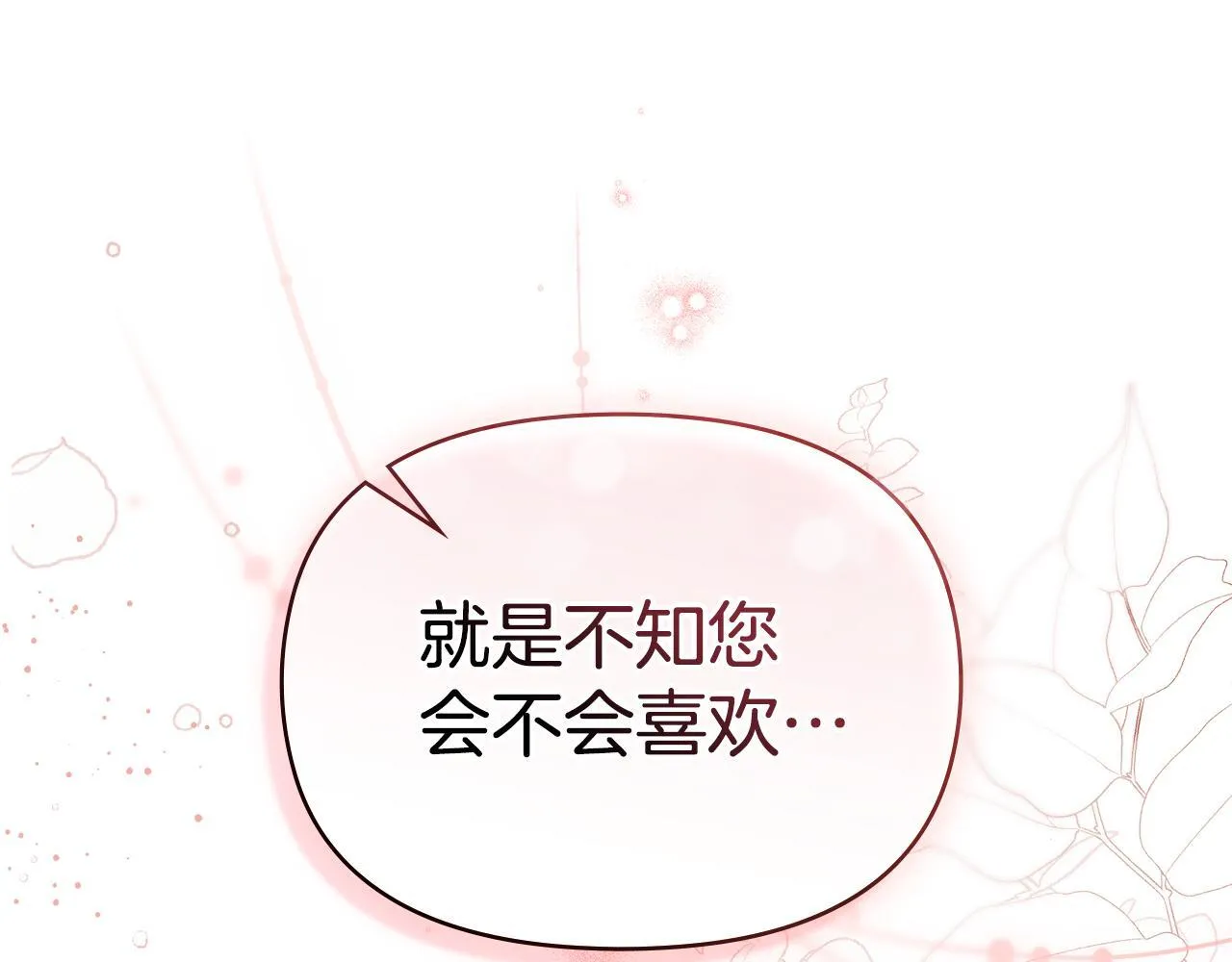 第85话 三个请求44