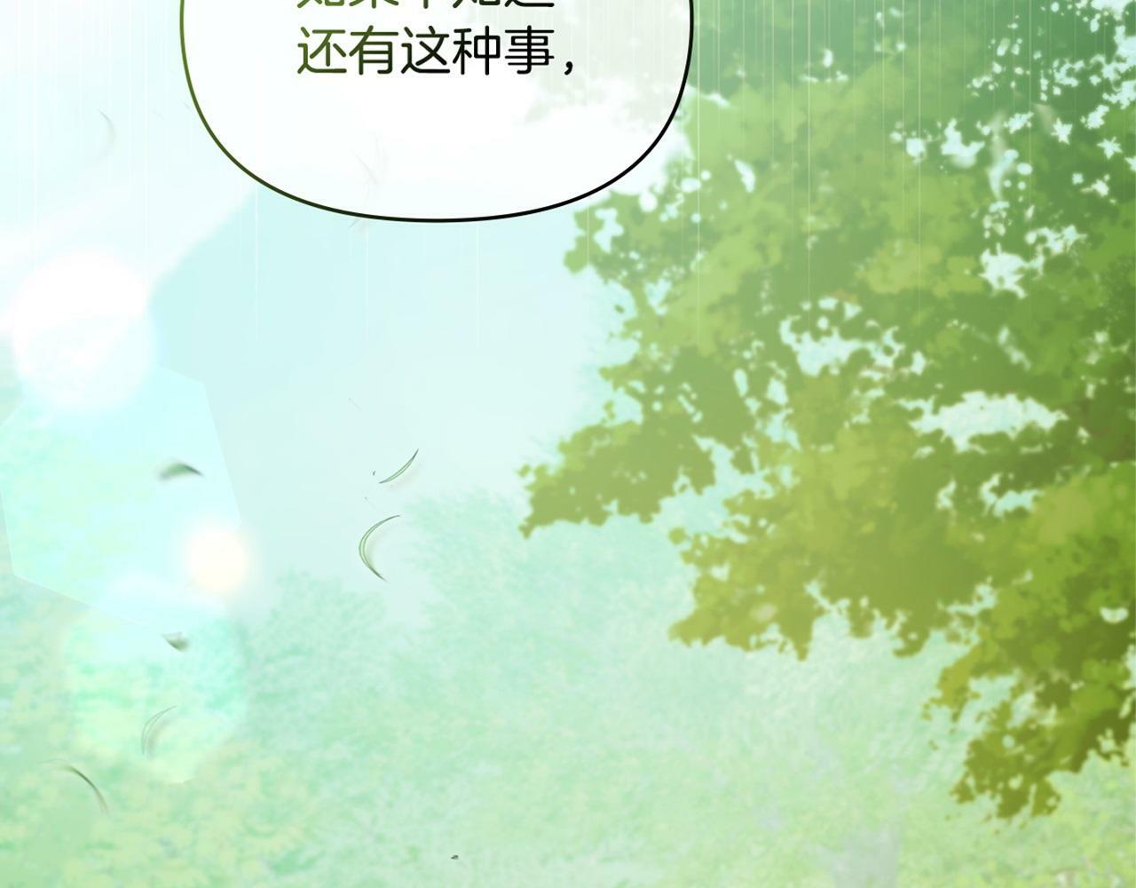 第20话 第四个结婚对象181