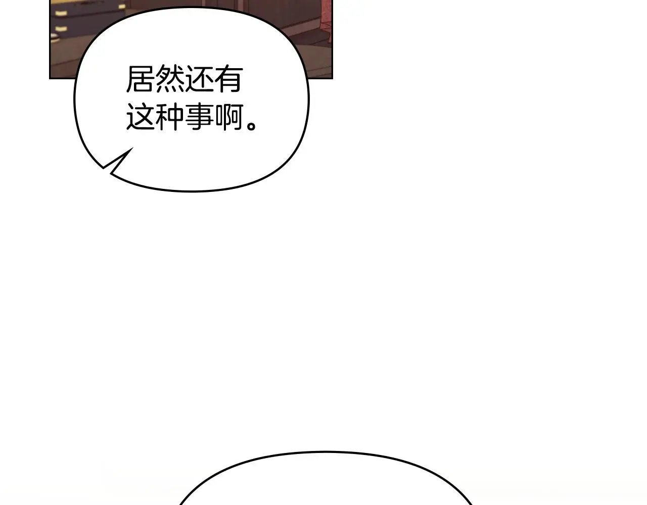 第56话 在拥挤的马车内7