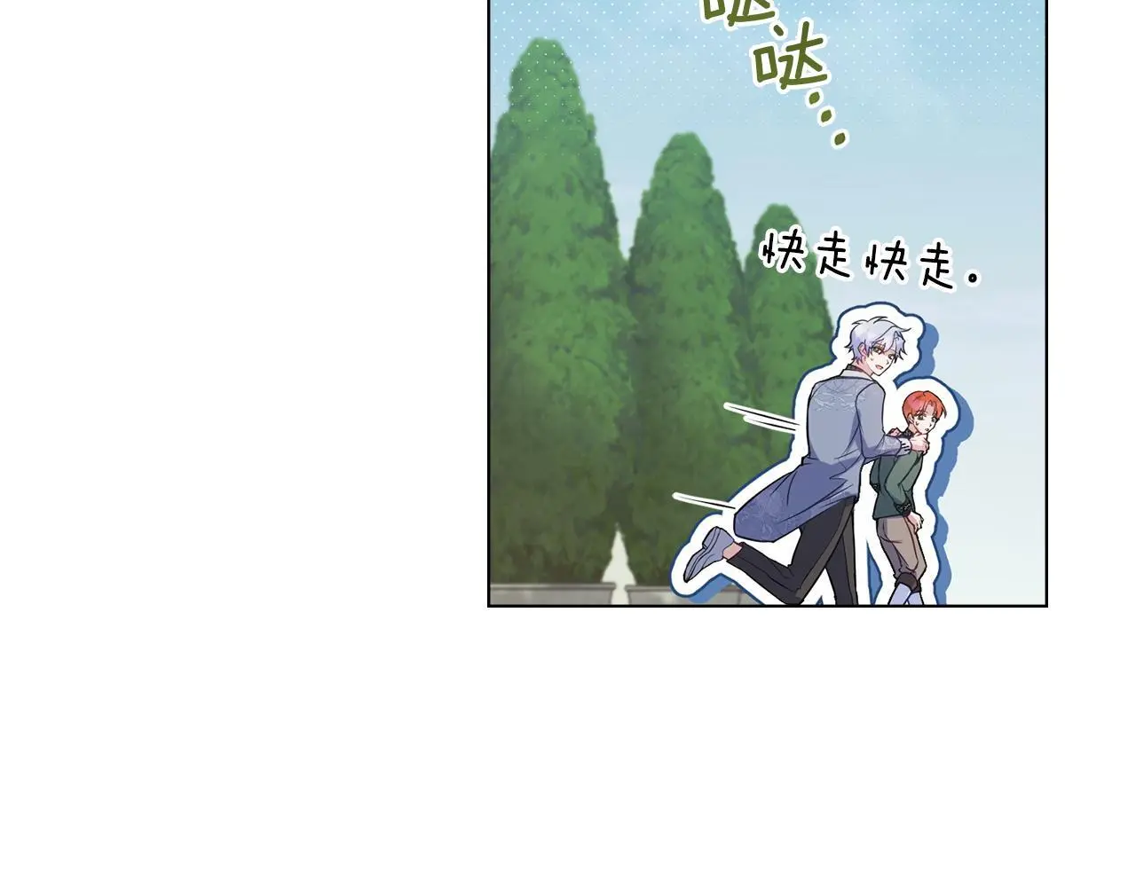 第59话 吃醋的丈夫73