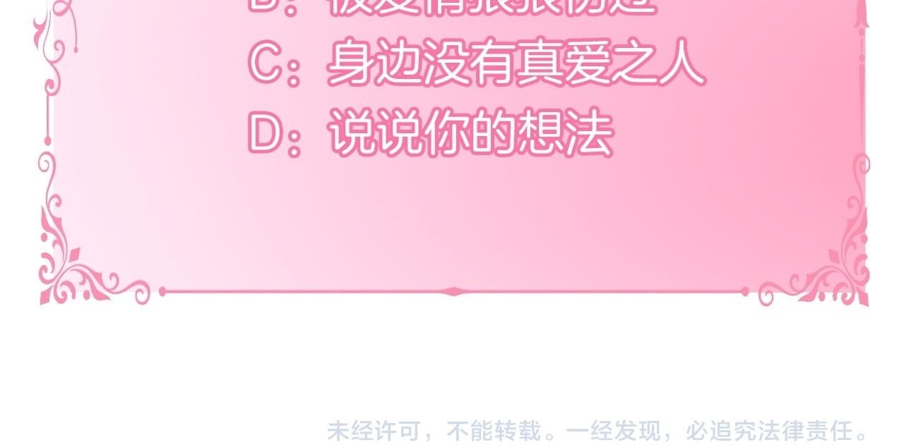 第54话 维护丈夫149