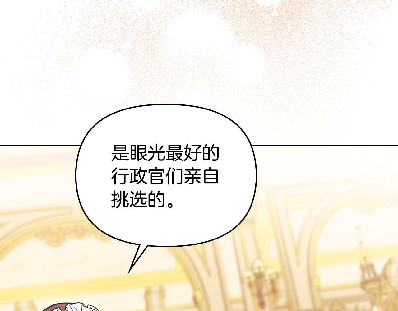 第19话一切都听夫人的51