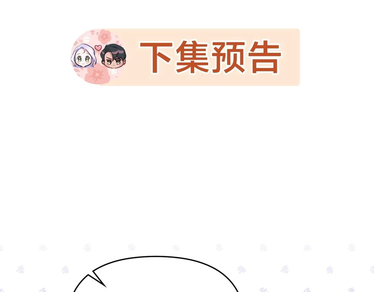 第72话 魔物的故乡145