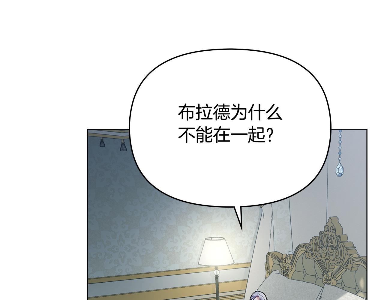 第53话 救救皇女殿下84