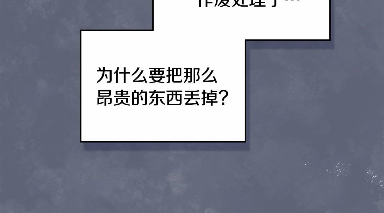 第16话 强势小白花！好惊喜！9
