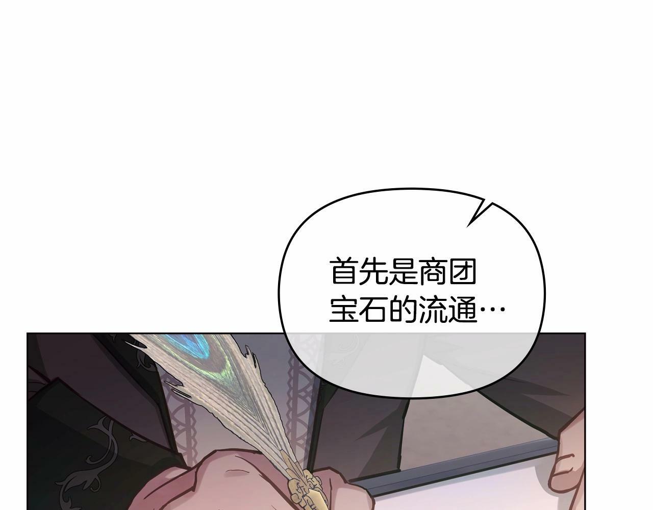 第14话 吃醋使人变形86