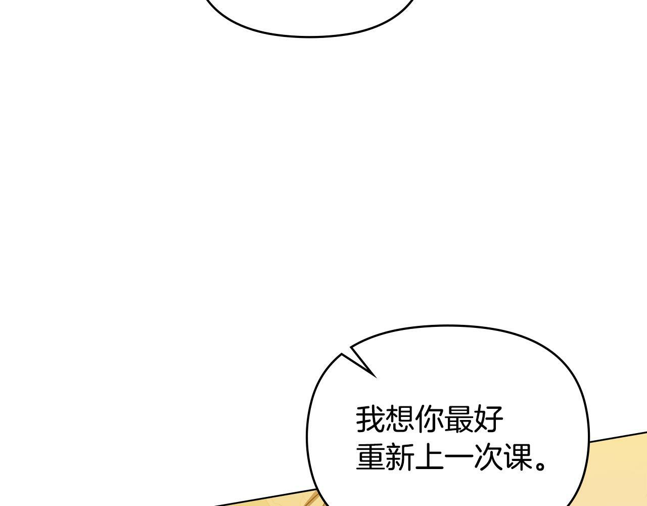 第38话 丈夫的教育151