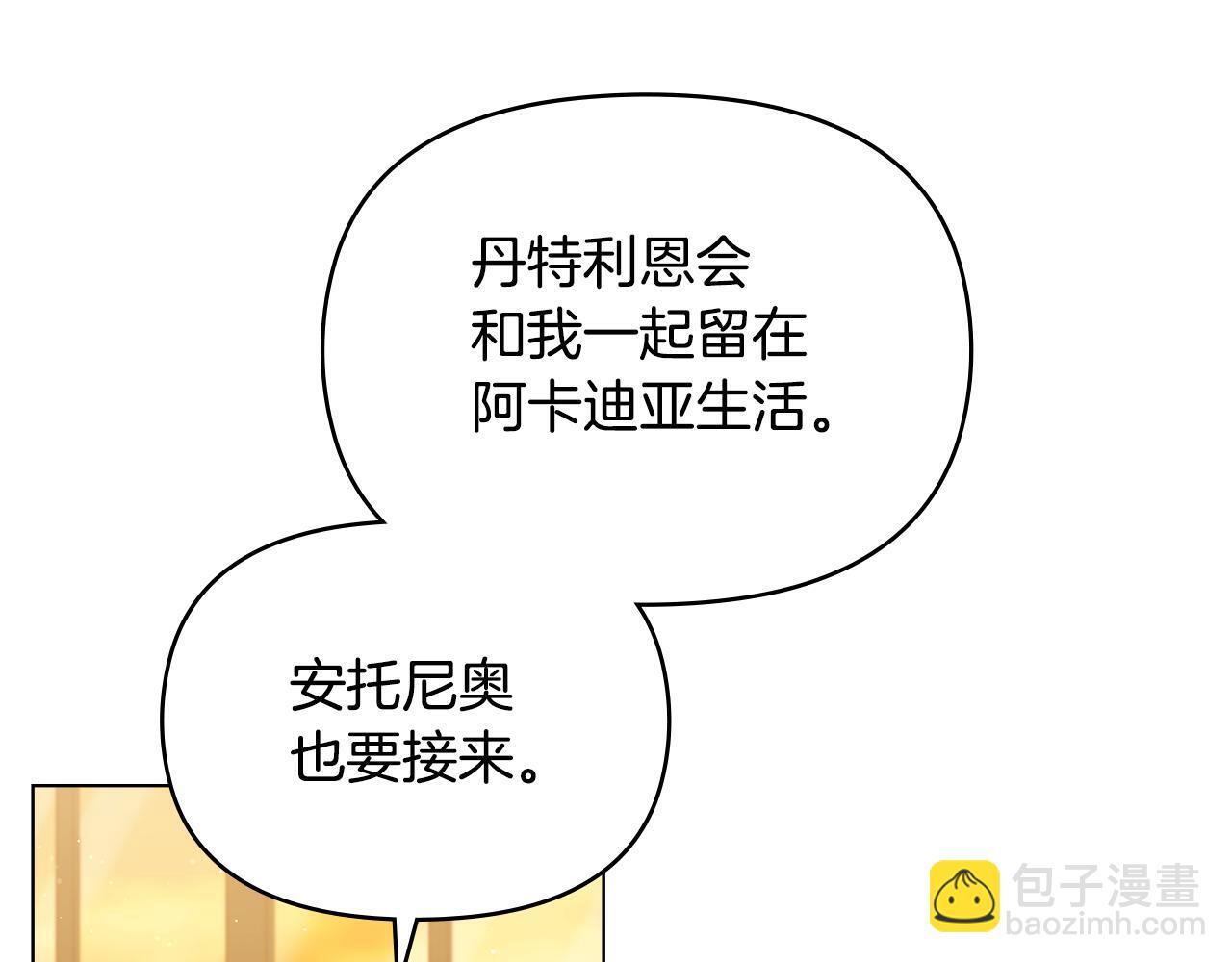 第50话 只有我和你67