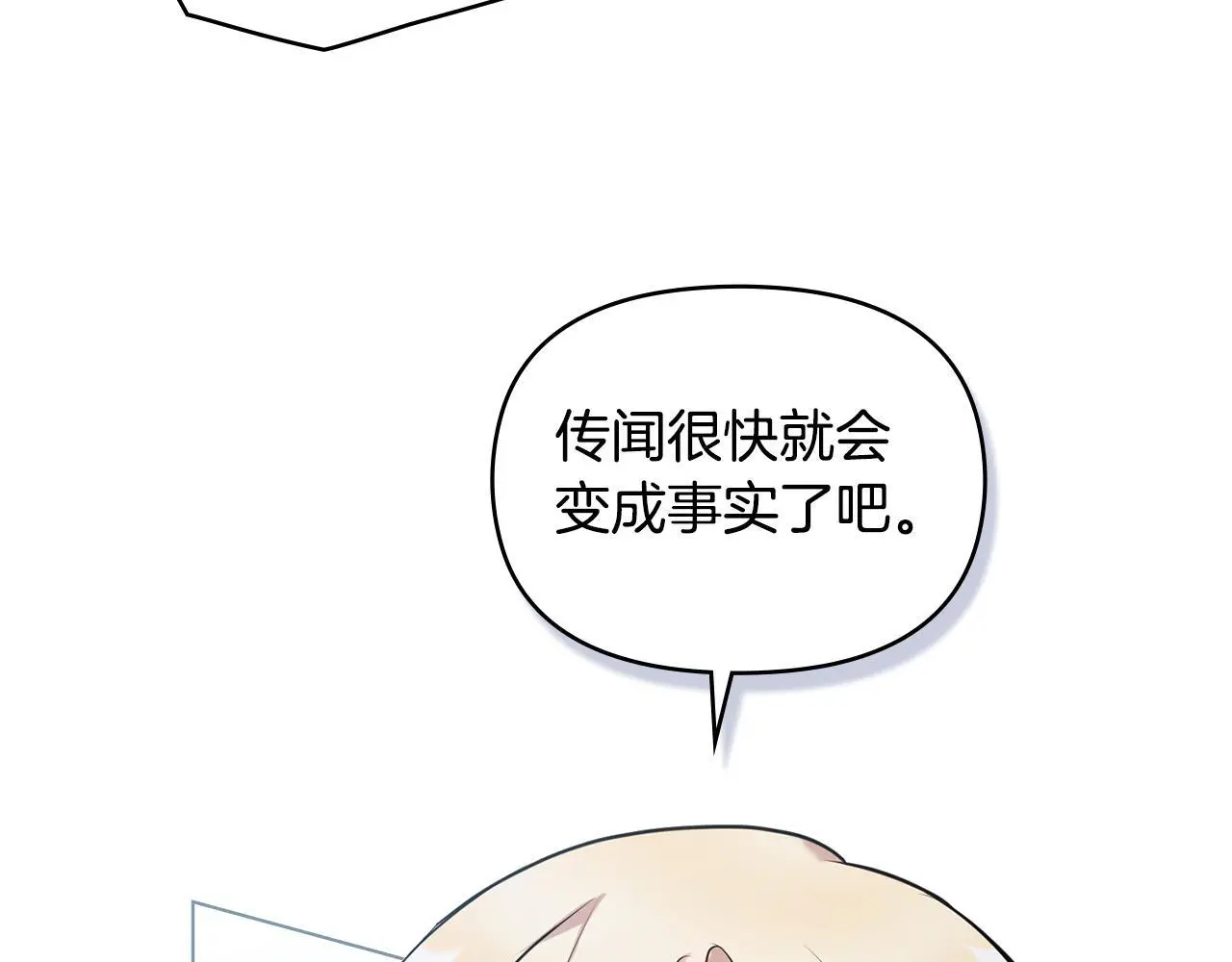 第60话 皇子的威胁78