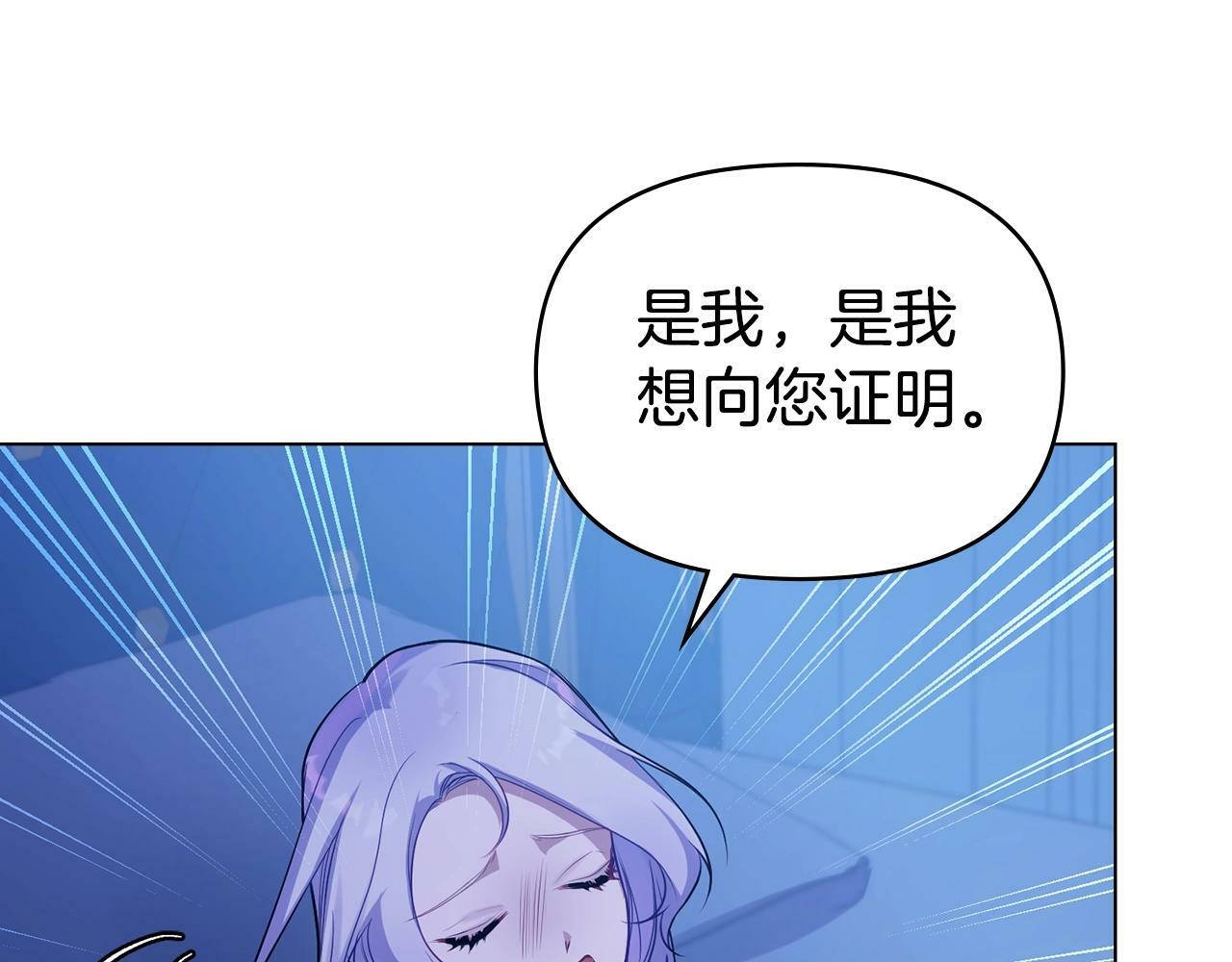 第9话 夫人睡前哭哭86