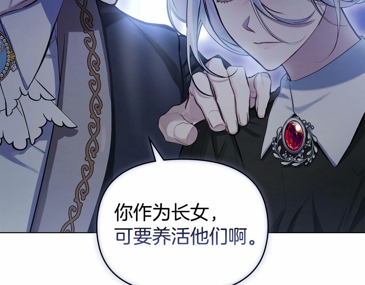 第1话 蒙眼等待的第一夜40