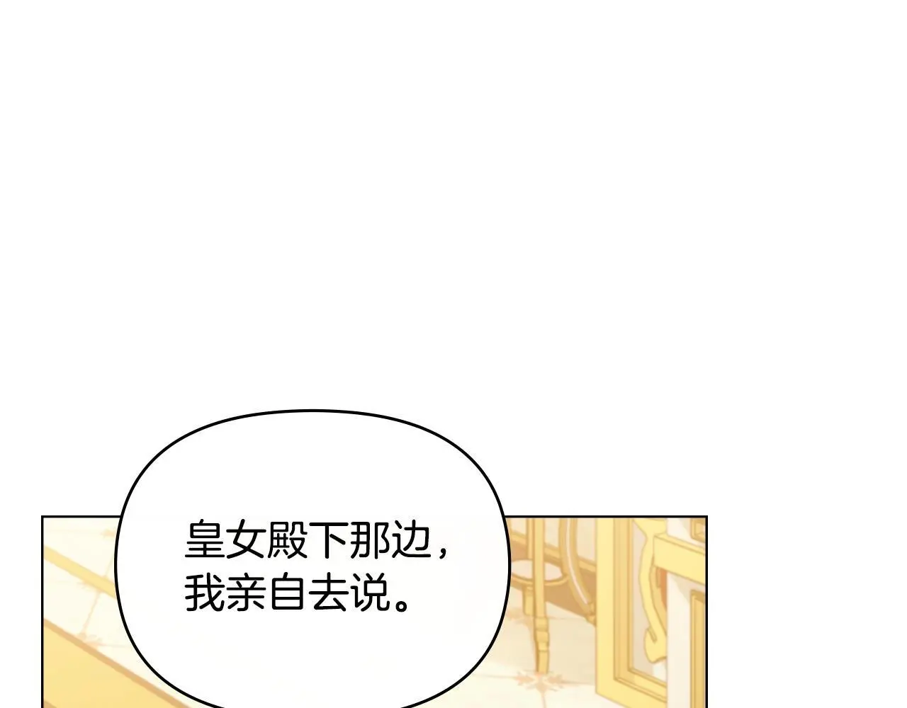 第58话 皇子来访61