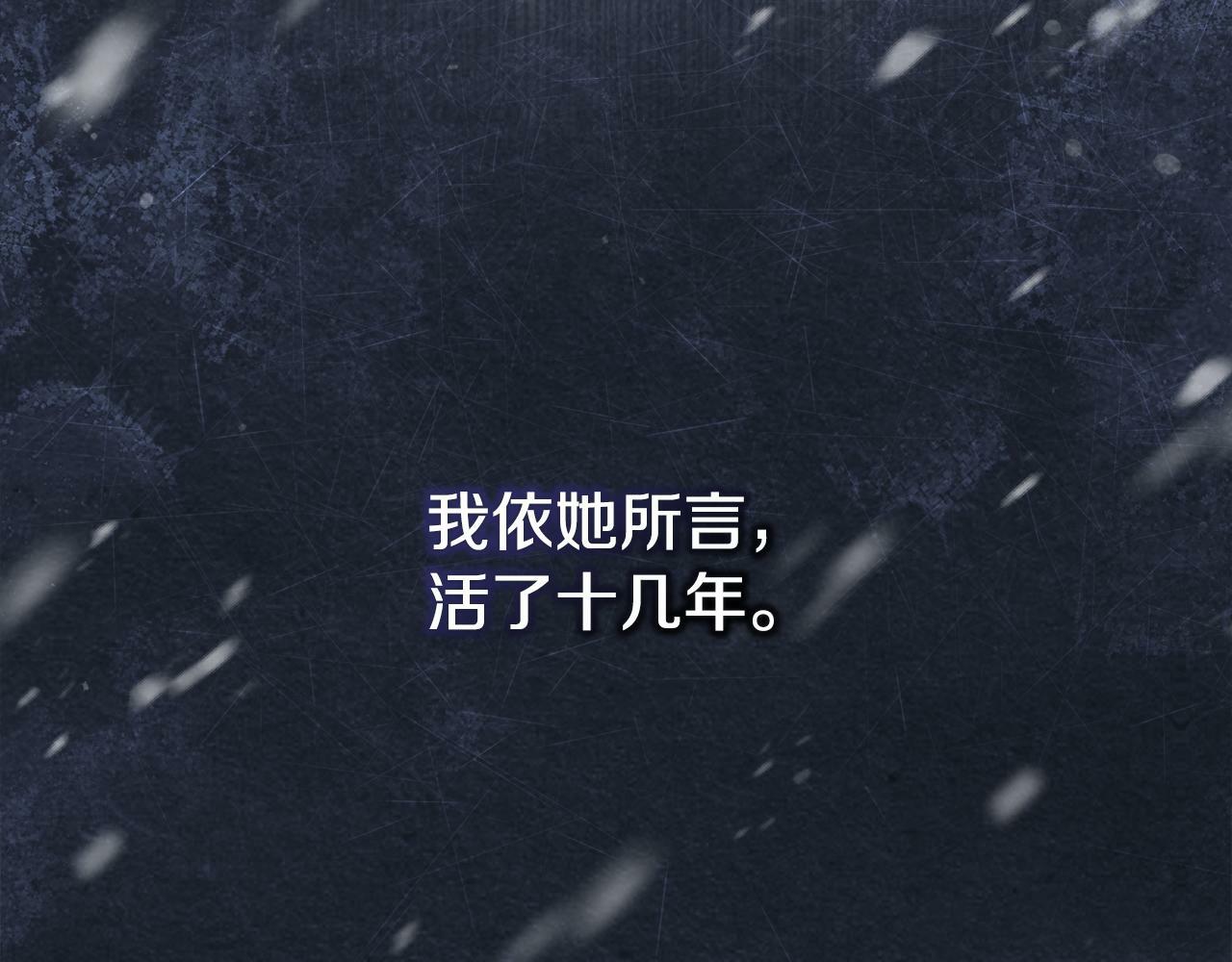 第30话 噩耗？81