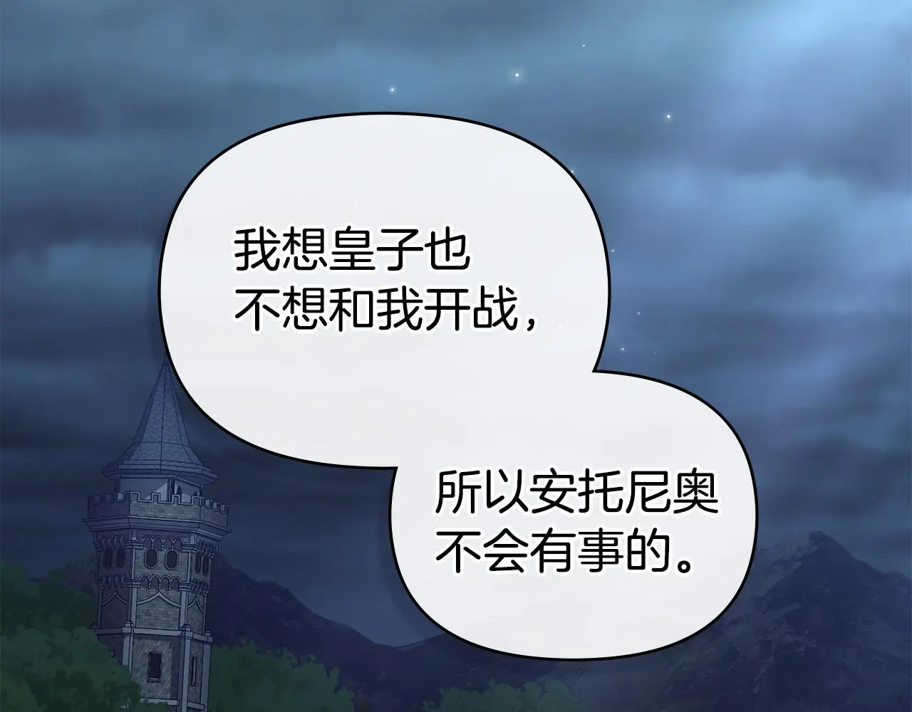 第58话 皇子来访19