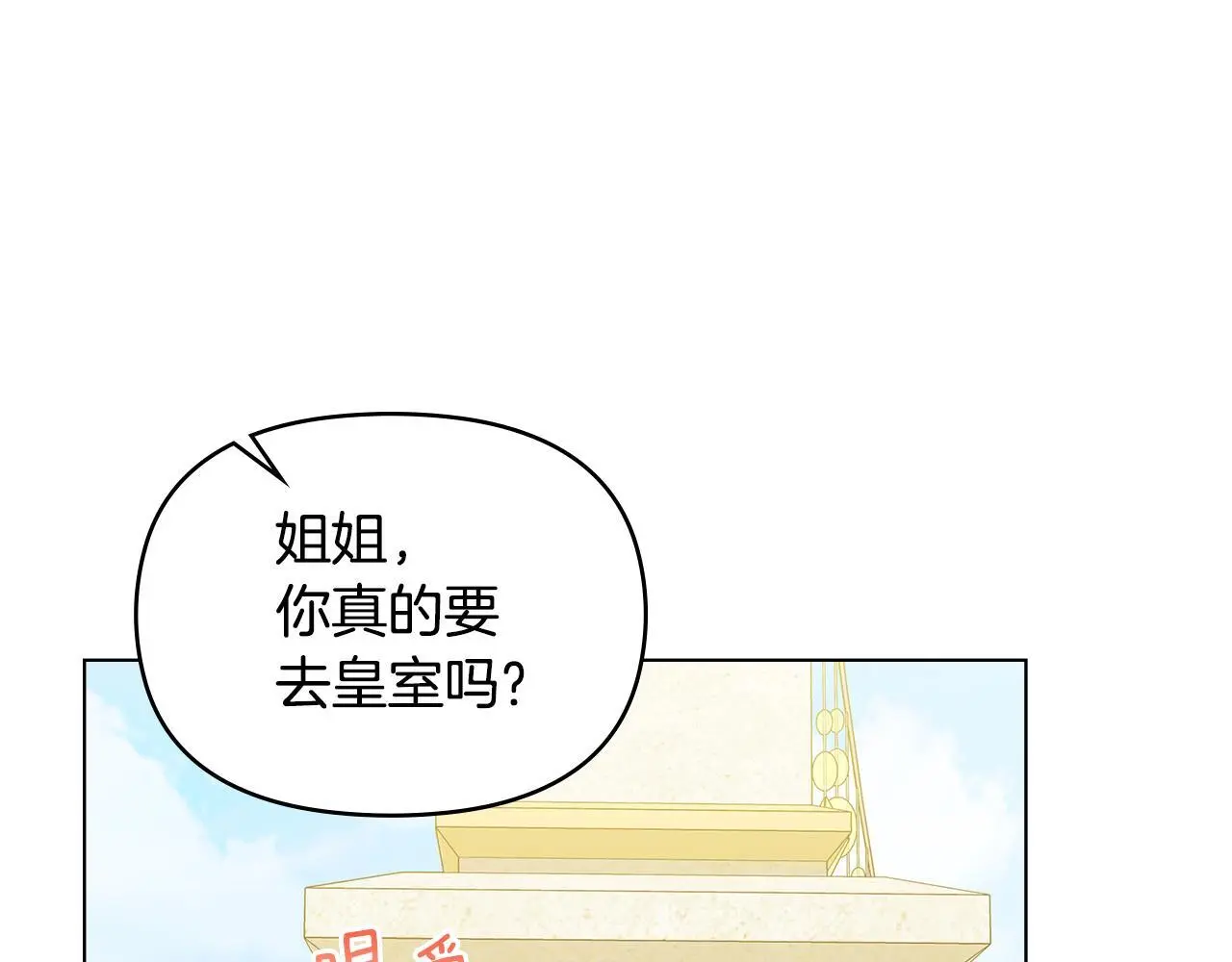 第62话 父亲的计谋97