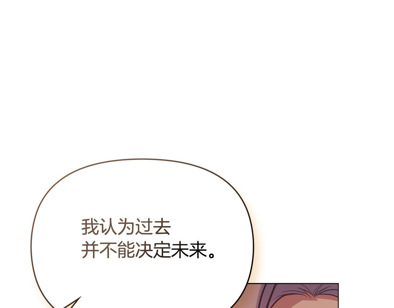 第46话 信任危机123