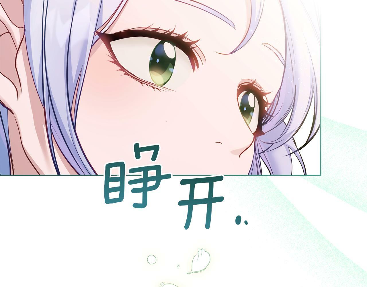 第39话 除掉魔物69