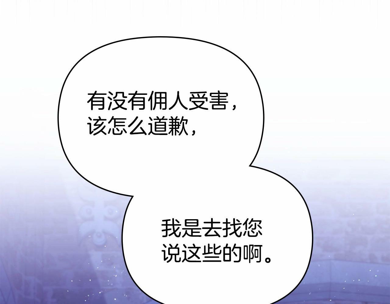 第16话 强势小白花！好惊喜！112