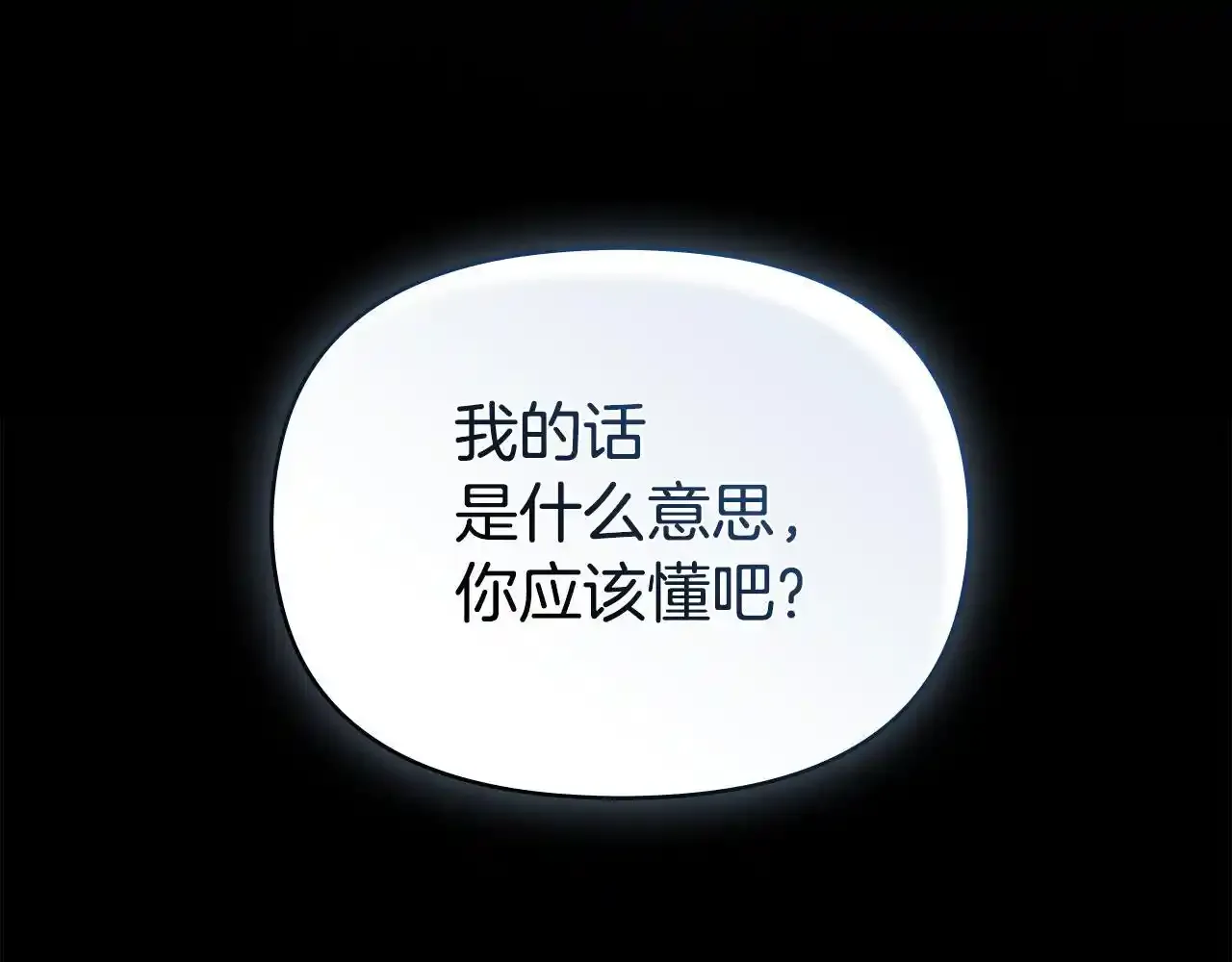 第69话 离开是想被挽留141