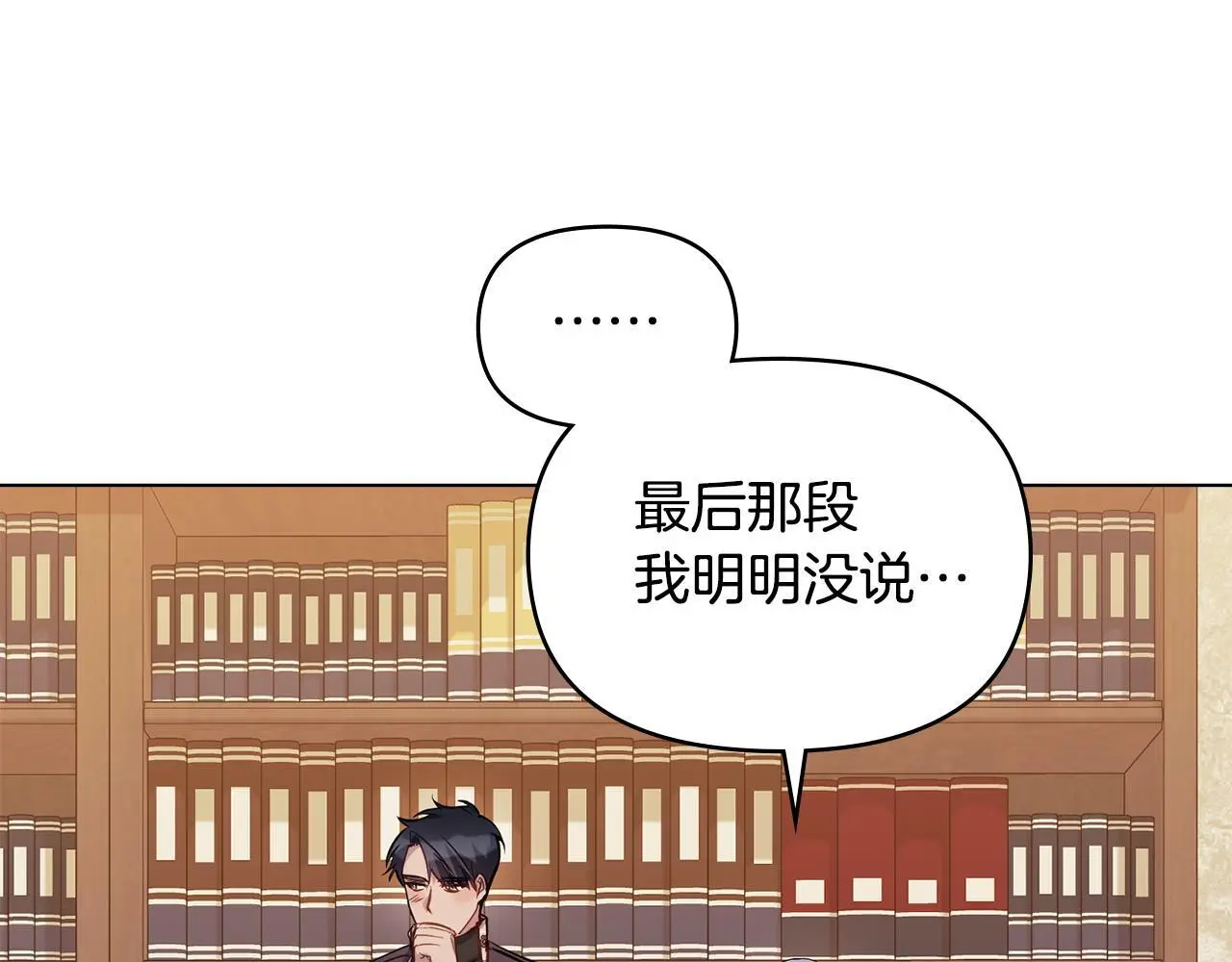 第56话 在拥挤的马车内52