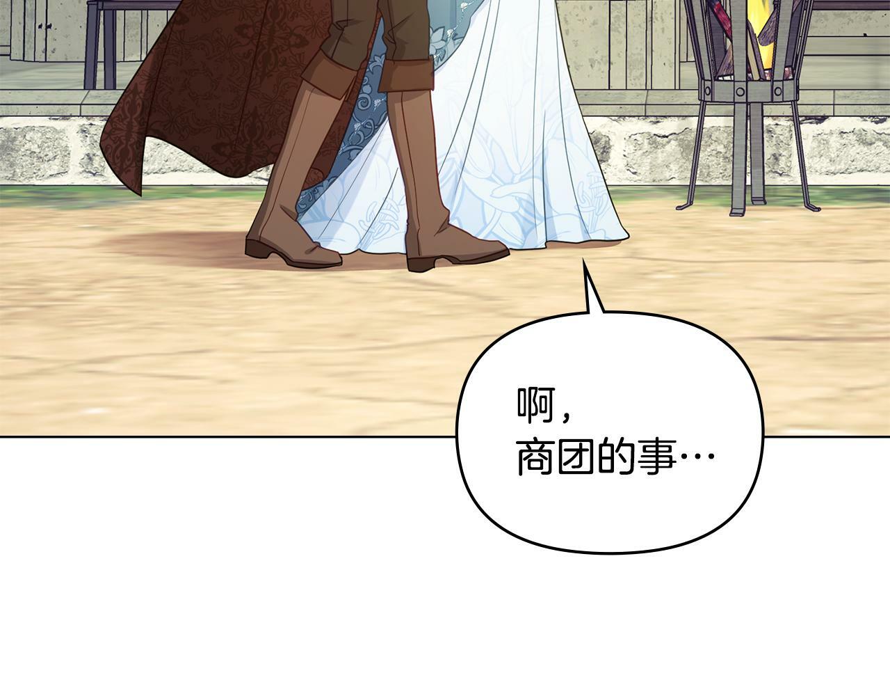 第40话 双标的领主110