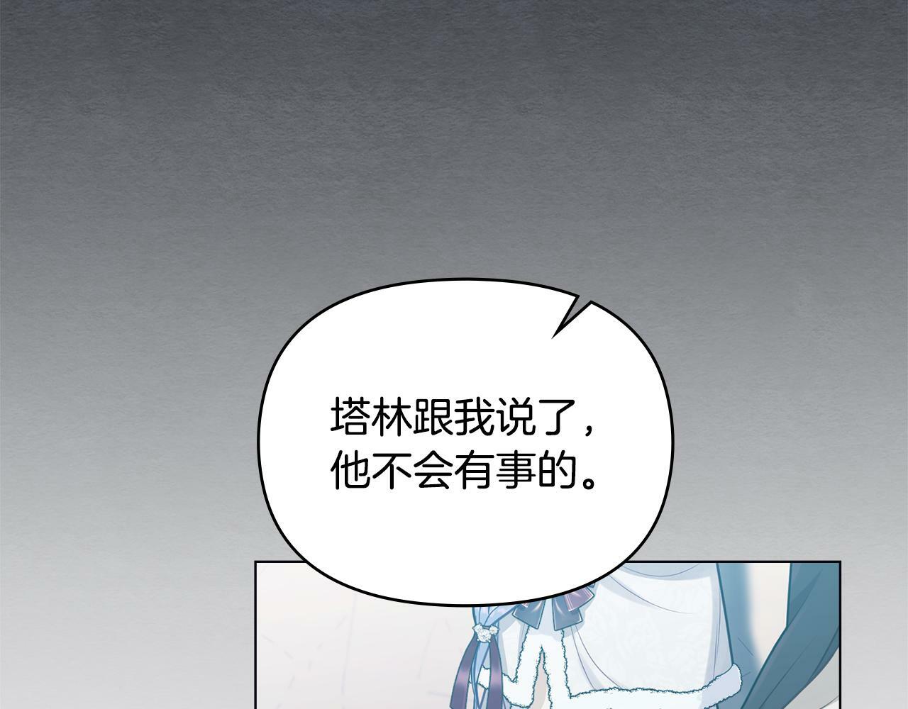 第23话 温柔丈夫给的惊喜103