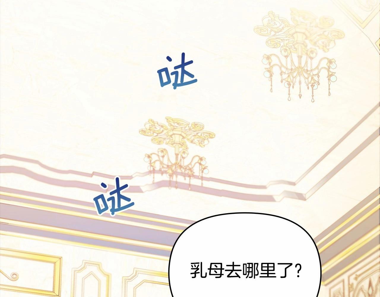 第2话 与传闻不符的怪物之城81