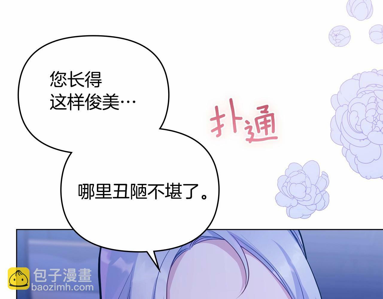 第17话 完美地偏离我的预期19