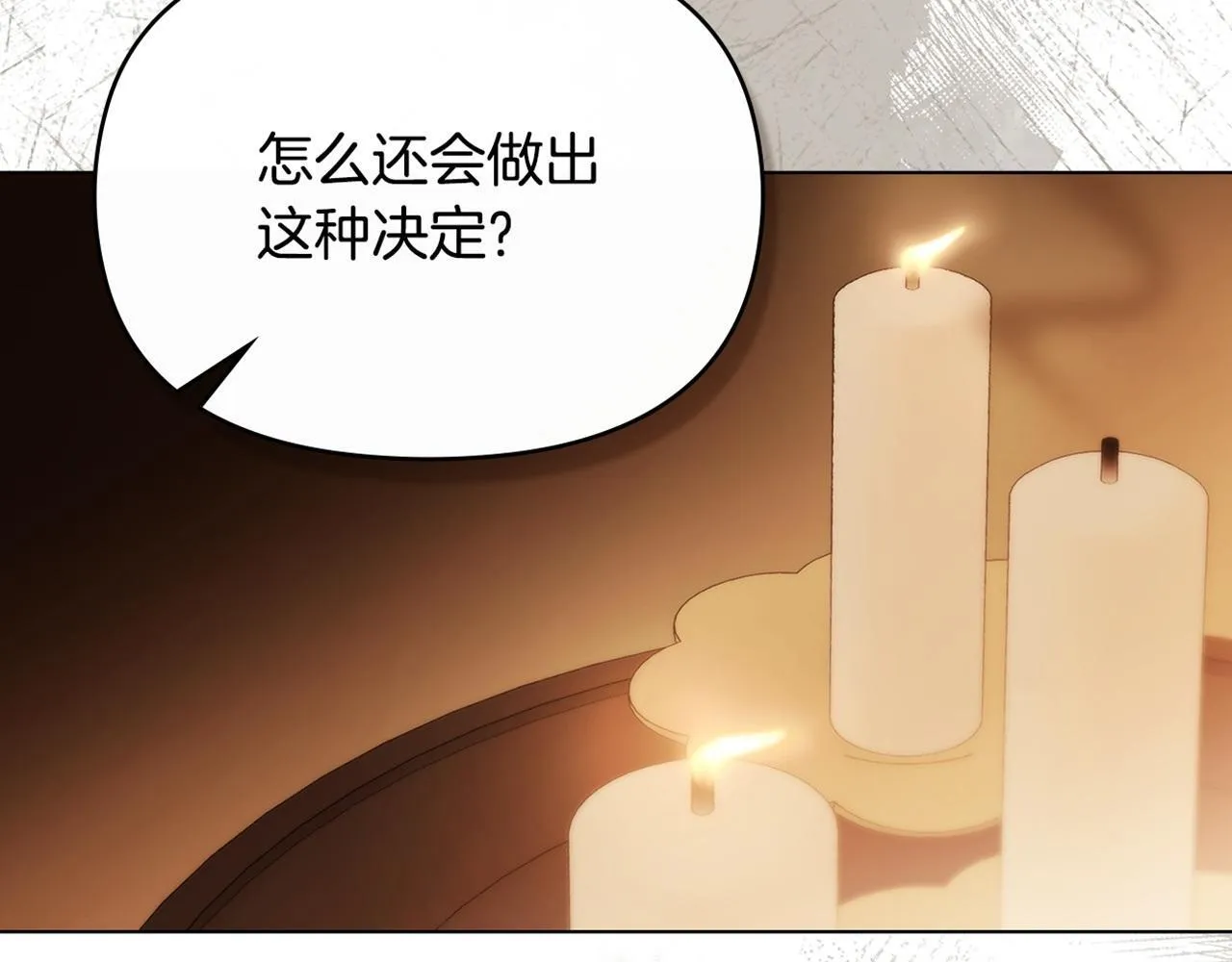 第82话 内忧139