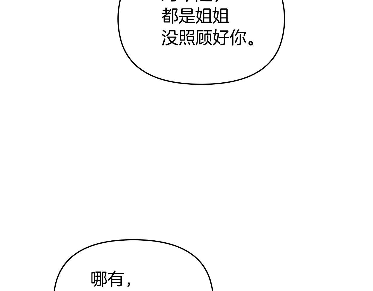 第44话 主动的夫人119