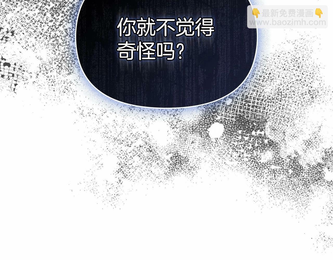 第12话 你只是他的收藏品159