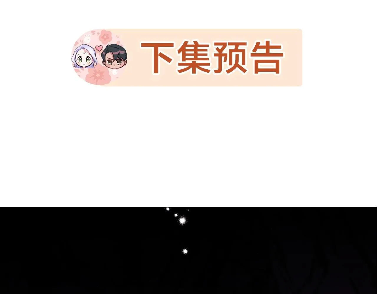 第76话 我所认识的你127