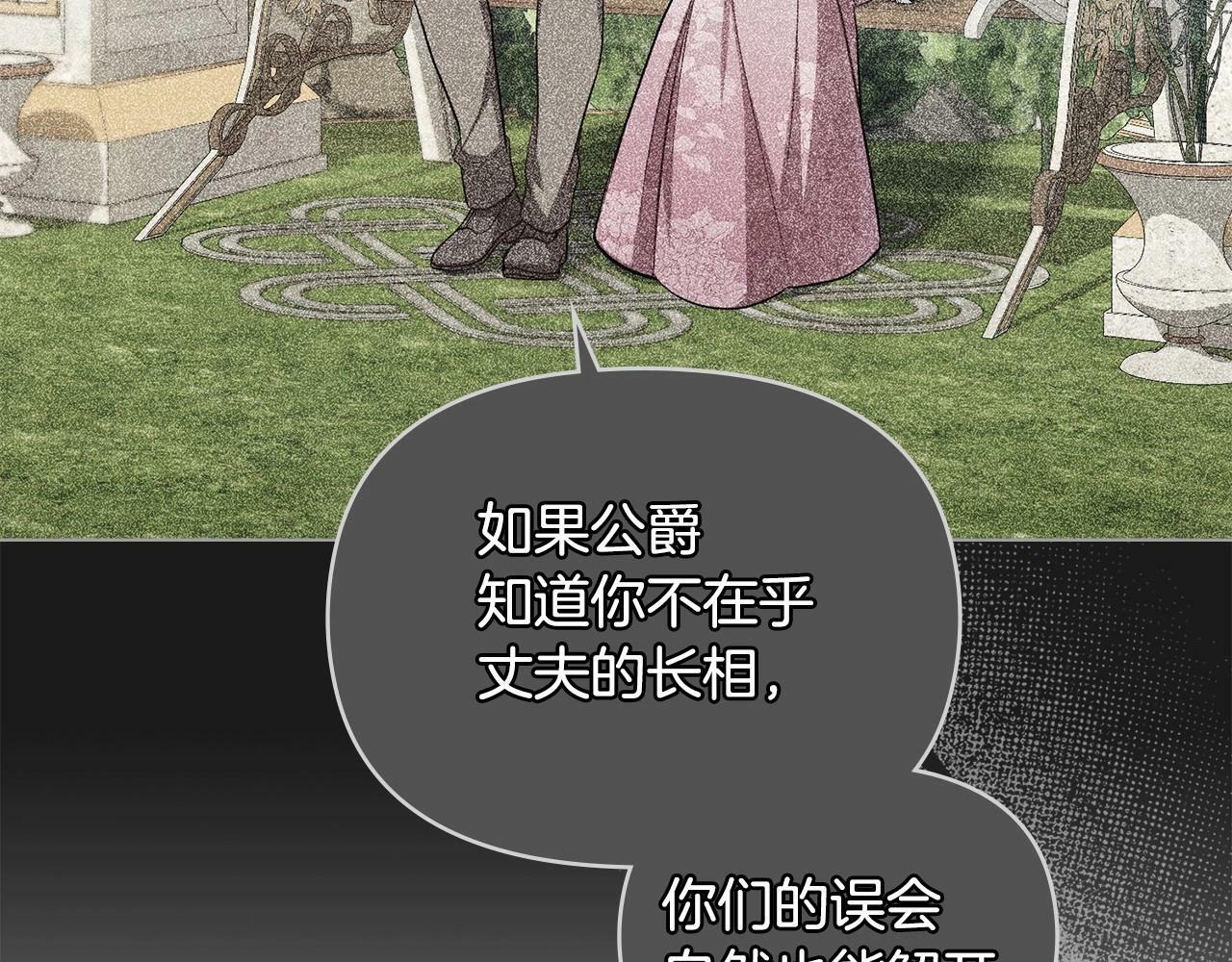 第8话 爱的抚摸，让疲惫的心得到安慰100