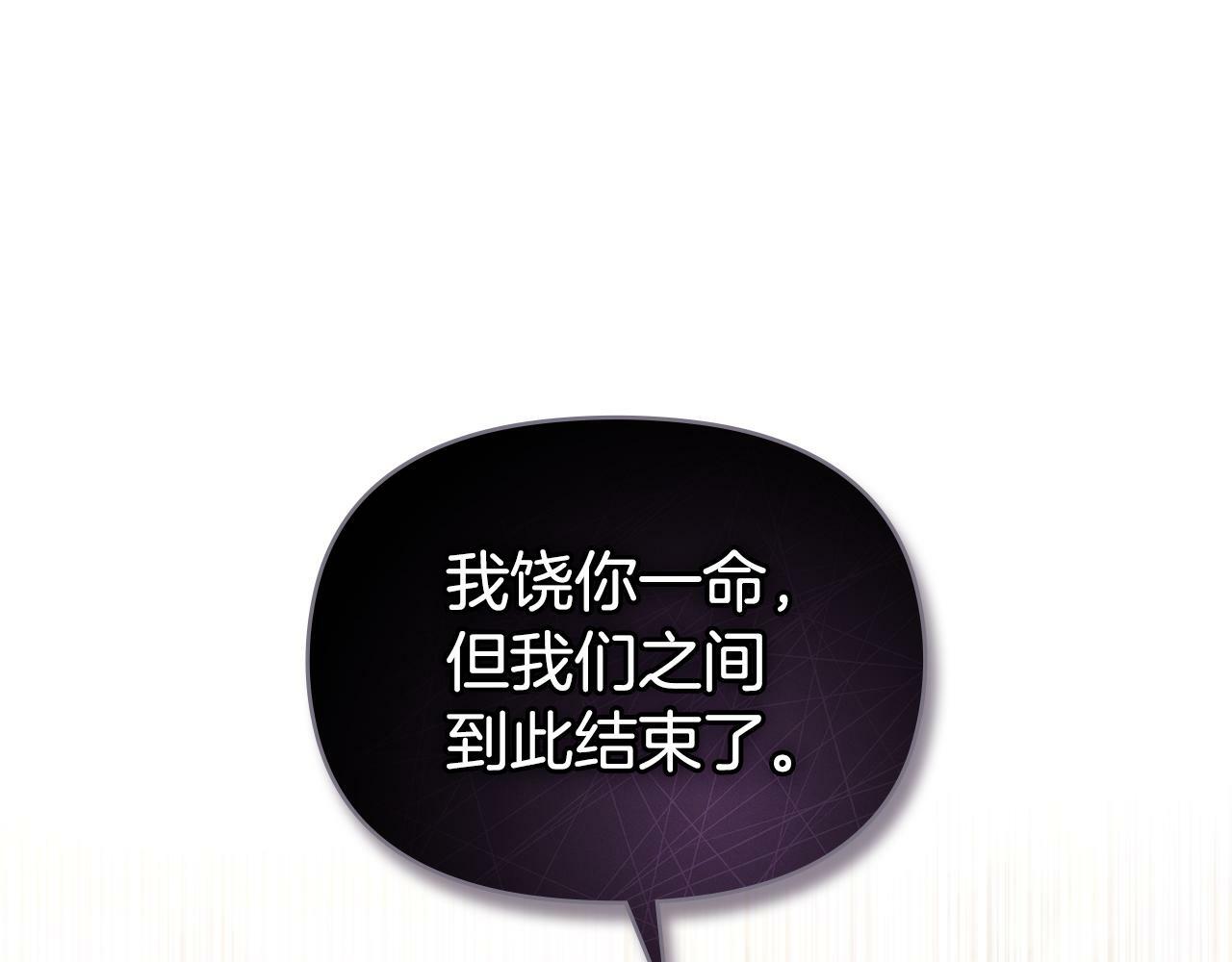 第20话 第四个结婚对象77