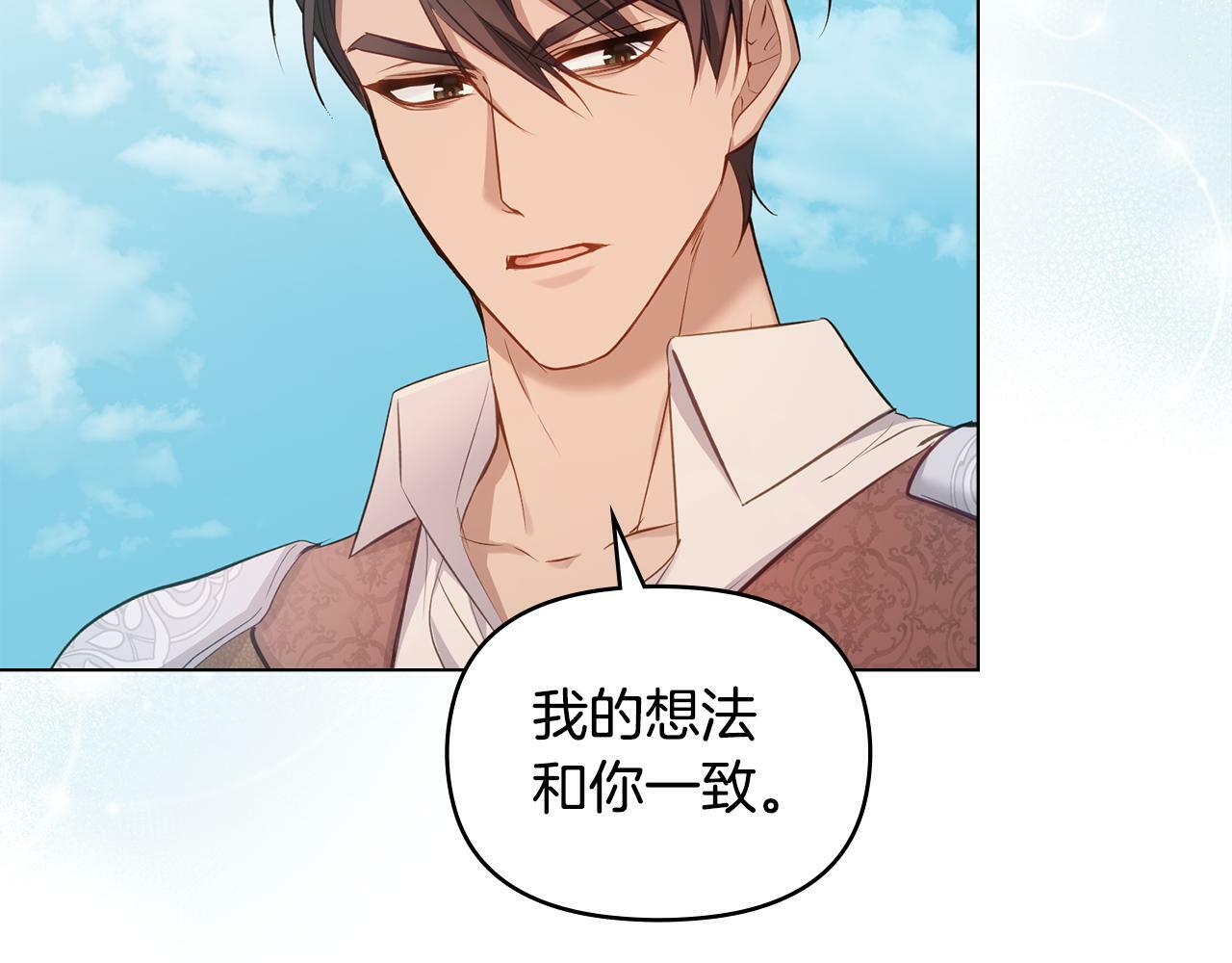 第40话 双标的领主117