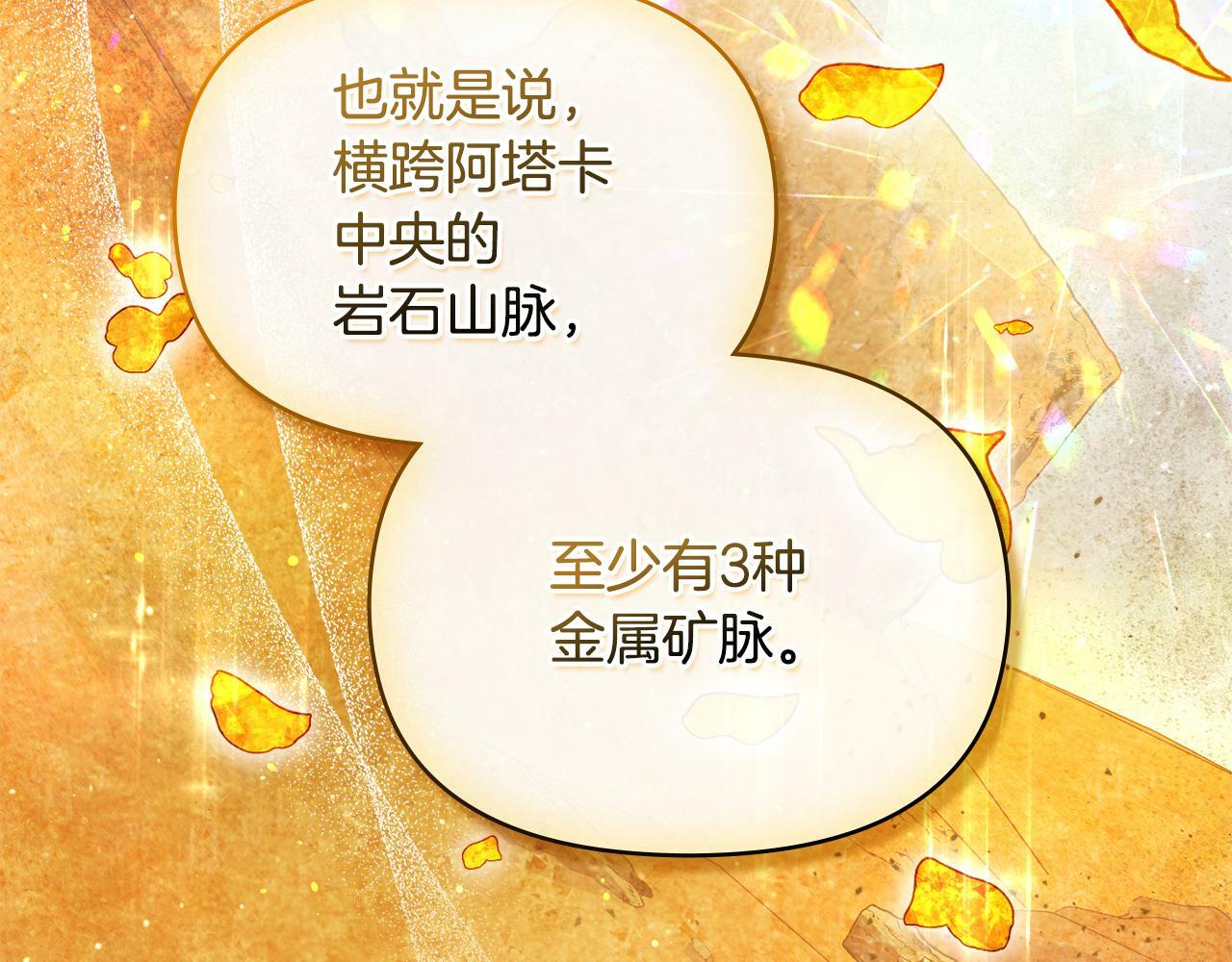 第27话 我是去阻止死亡14