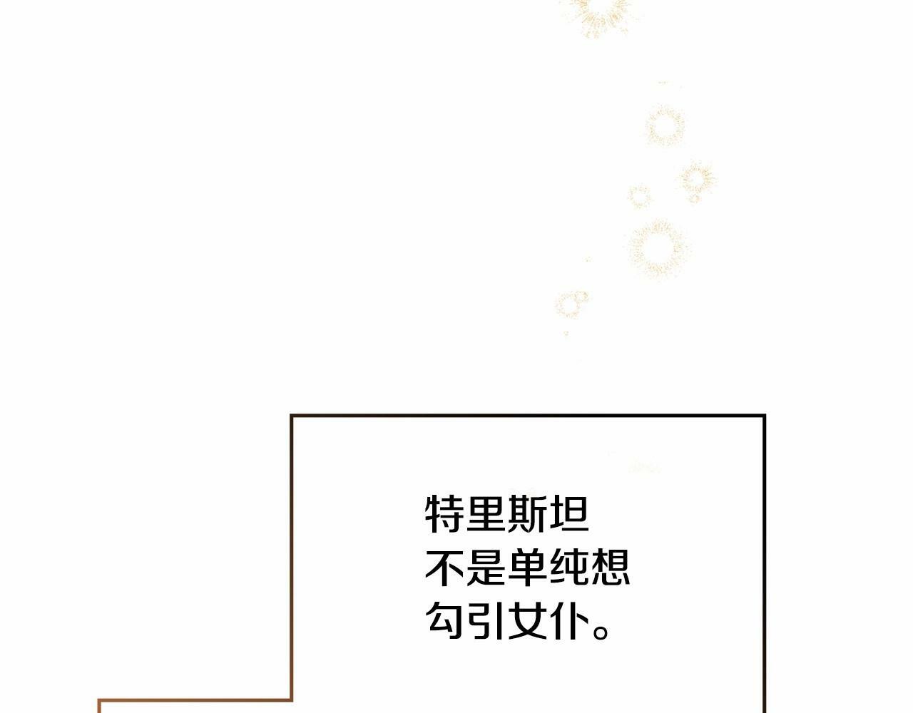 第14话 吃醋使人变形67