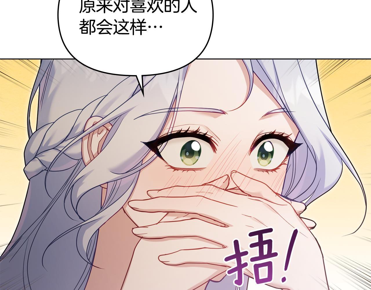 第51话 隐秘的爱好78