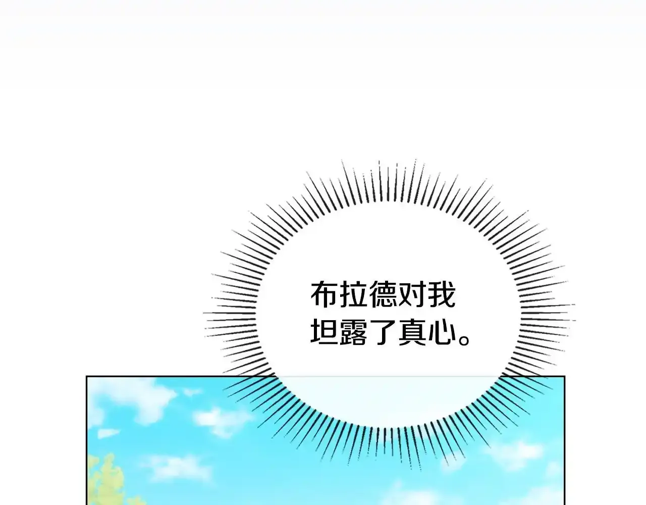 第70话 两情缱绻146