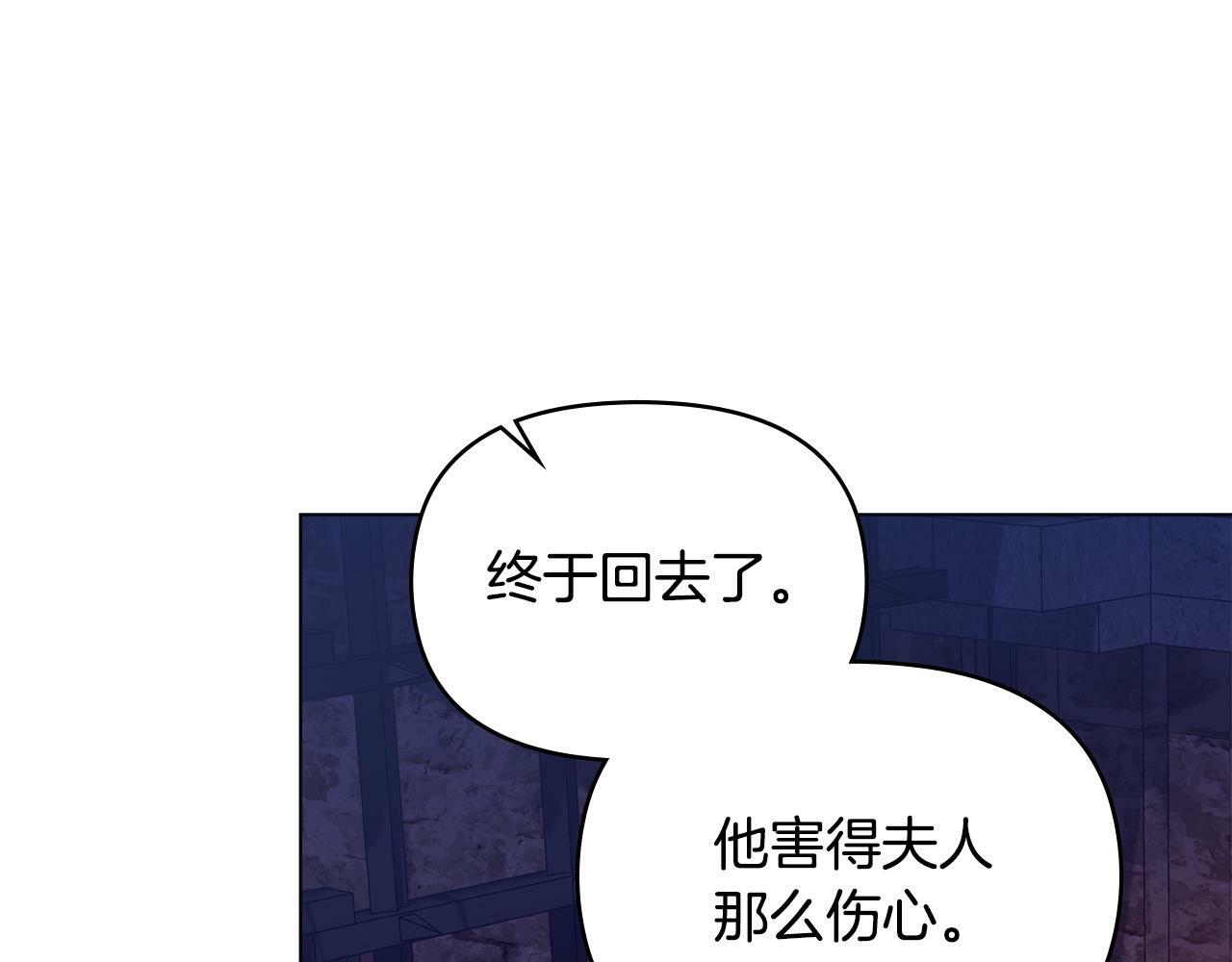 第23话 温柔丈夫给的惊喜45
